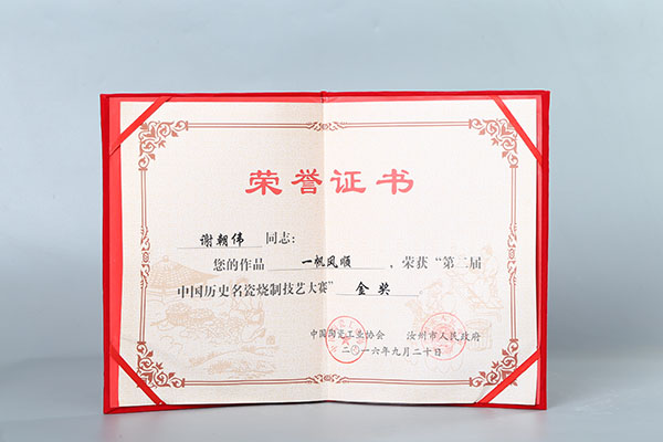 资质荣誉